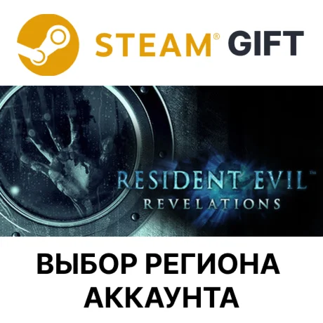 Resident Evil RevelationsSteam GiftВыбор Региона