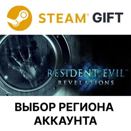 ✅ Resident Evil Revelations 🎁 Steam Gift 🌐 Выбор Региона
