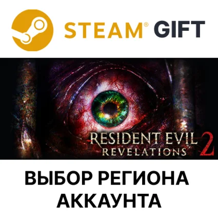 ✅ Resident Evil Revelations 2 Deluxe 🌐 Выбор Региона