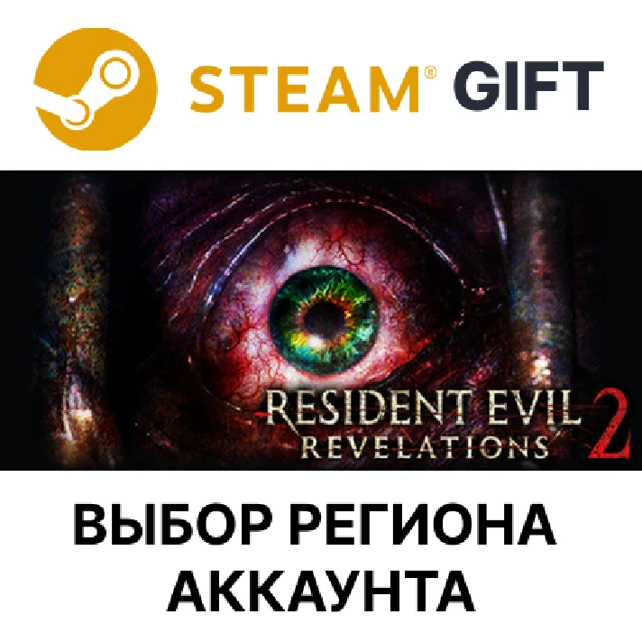 ✅Resident Evil Revelations 2 Deluxe🌐Region Select