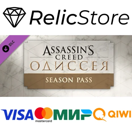 Assassin's Creed Odyssey - Season Pass DLC - STEAM RU