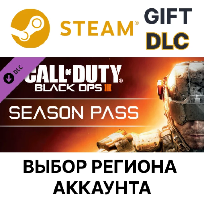 ✅Call of Duty: Black Ops III - Season Pass🌐Regions