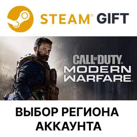 Call of Duty: Modern Warfare - StandardВыбор Региона