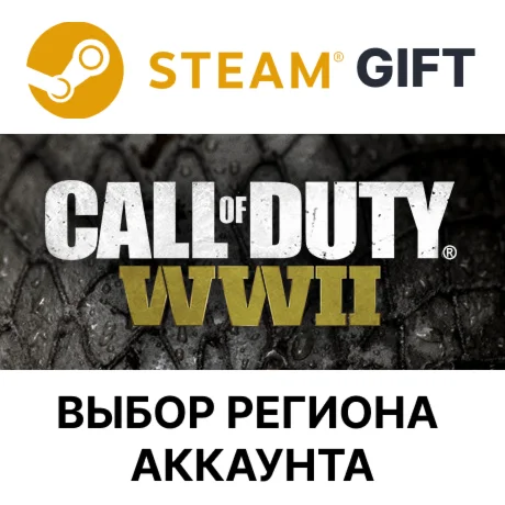Call of Duty: WWII -  DeluxeSteamВыбор Региона