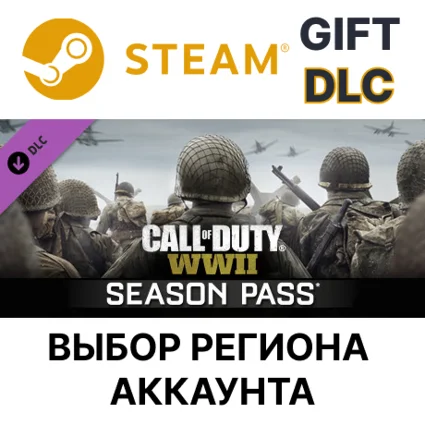 ✅ Call of Duty: WWII - Season Pass 🎁 Steam 🌐 Выбор Региона