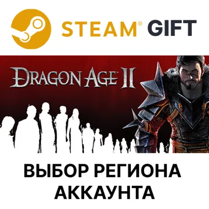 Dragon Age II: Ultimate Edition Steam ВСЕ РЕГИОНЫ