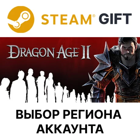 Dragon Age II: Ultimate EditionSteamВыбор Региона