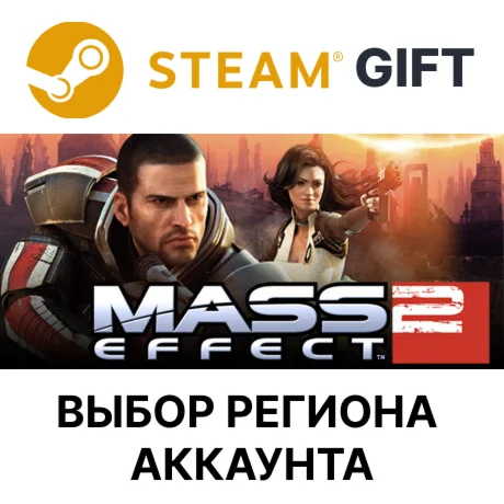 Mass Effect 2 (2010)Steam GiftВыбор Региона