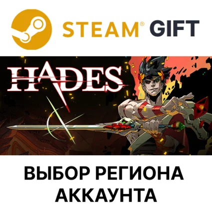 ✅ Hades 🎁 Steam 🌐 Выбор региона