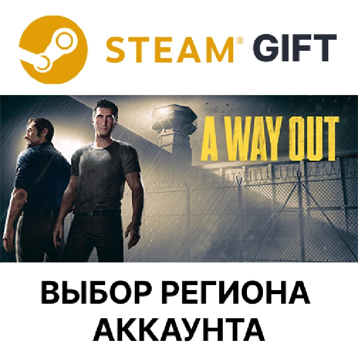 ✅A Way Out🎁Steam 🌐Select region