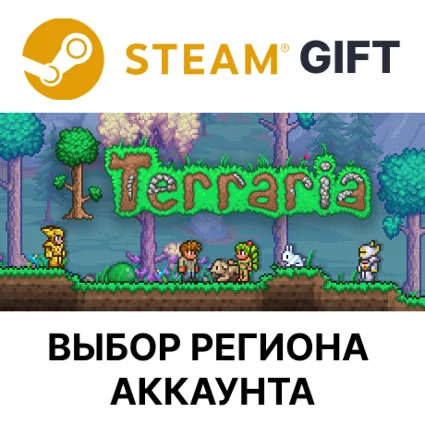 ✅ Terraria 🎁 Steam Gift 🌐 Выбор Региона