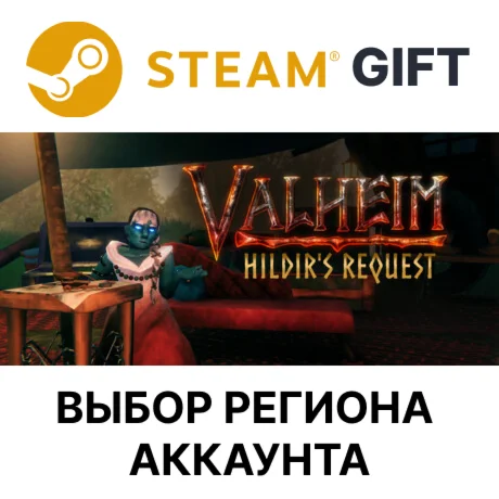 ValheimSteam GiftВыбор Региона