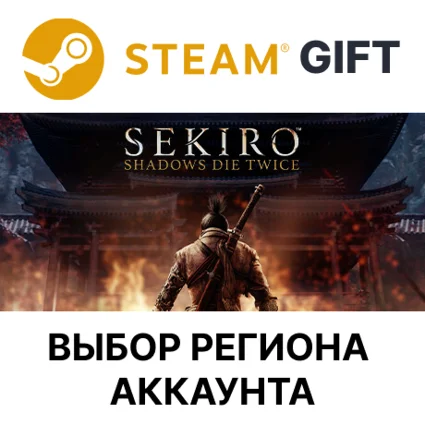 ✅ Sekiro: Shadows Die Twice GOTY 🎁 Steam 🌐 Выбор Региона