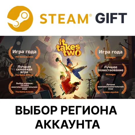 It Takes TwoSteam GiftВыбор Региона
