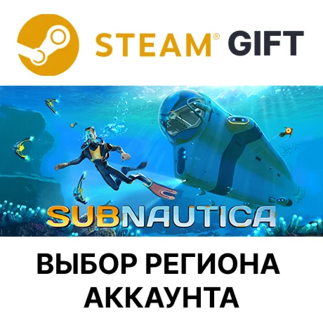 SubnauticaSteam GiftВыбор Региона