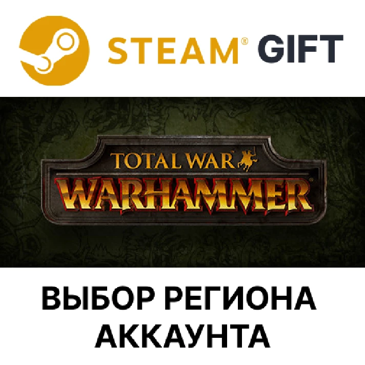 ✅Total War: WARHAMMER🎁Steam🌐Region Select