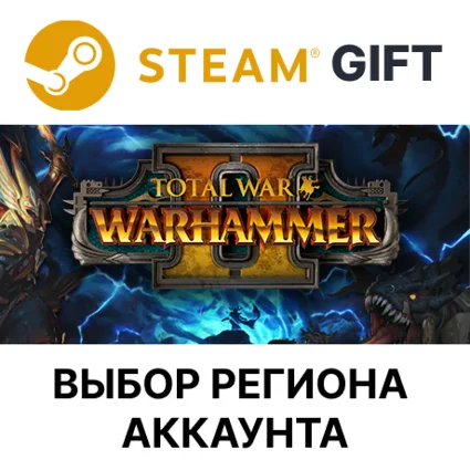 ✅ Total War: WARHAMMER II 🎁 Steam 🌐 Выбор Региона