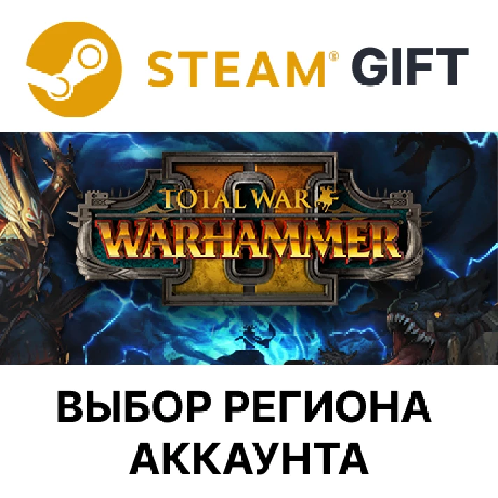 ✅Total War: WARHAMMER II🎁Steam🌐Region Select