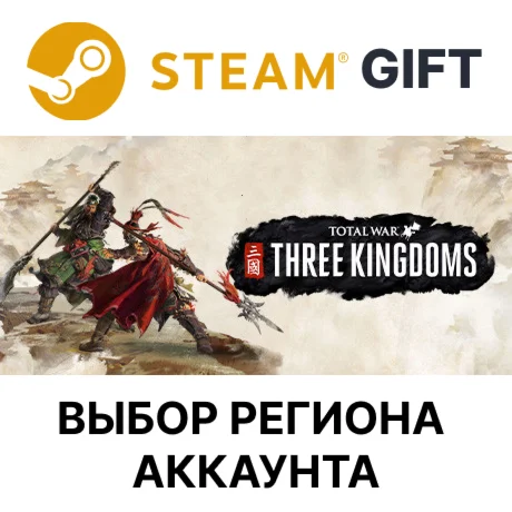 Total War: THREE KINGDOMSSteamВыбор Региона