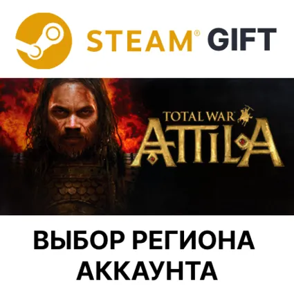 ✅ Total War: ATTILA 🎁 Steam Gift 🌐 Выбор Региона