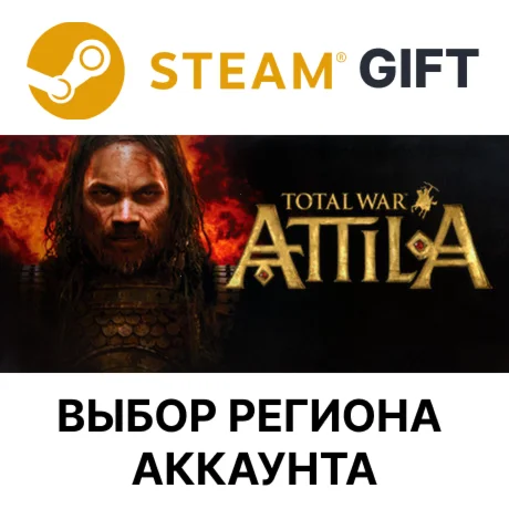 Total War: ATTILASteam GiftВыбор Региона