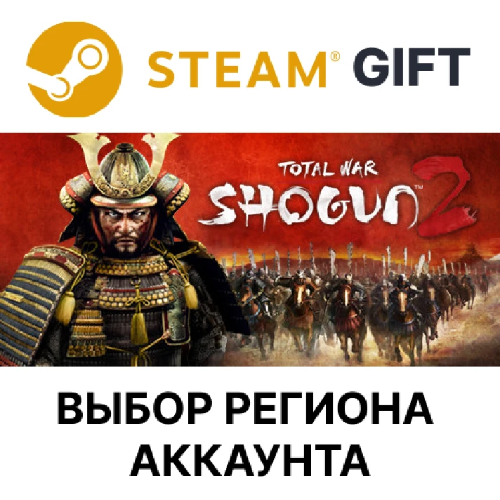 ✅Total War: SHOGUN 2🎁Steam🌐Region Select