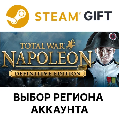 Total War: NAPOLEON DefinitiveSteamВыбор Региона