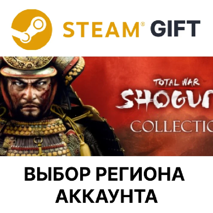 ✅Total War: Shogun 2 Collection🎁Steam🌐Region Select