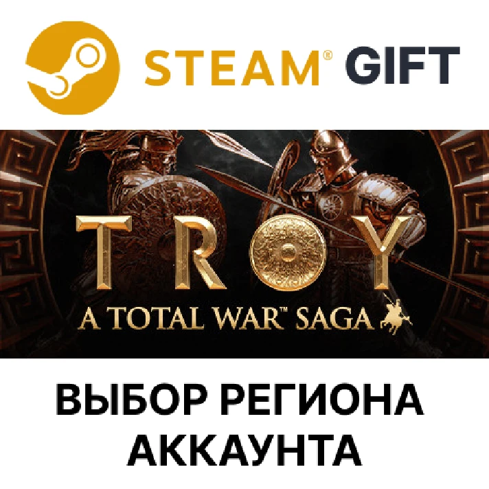 ✅A Total War Saga: TROY🎁Steam🌐Region Select