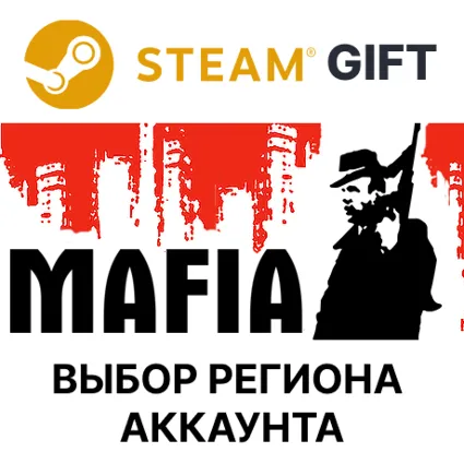 ✅ Mafia 🎁 Steam Gift 🌐 Выбор Региона
