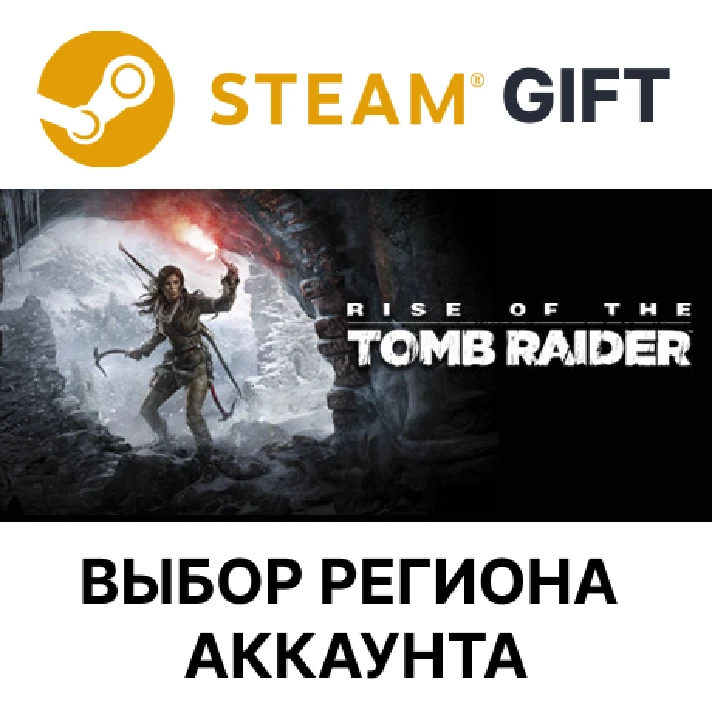 ✅Rise of the Tomb Raider: 20 Year Celebration 🌐Steam