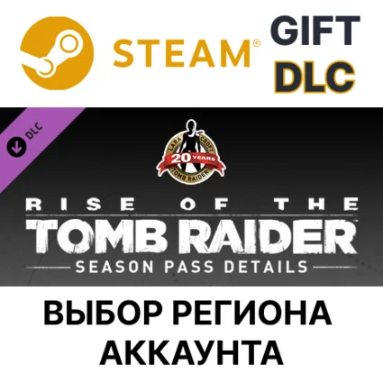 ✅ Rise of the Tomb Raider - Season Pass 🎁 Steam Gift 🌐