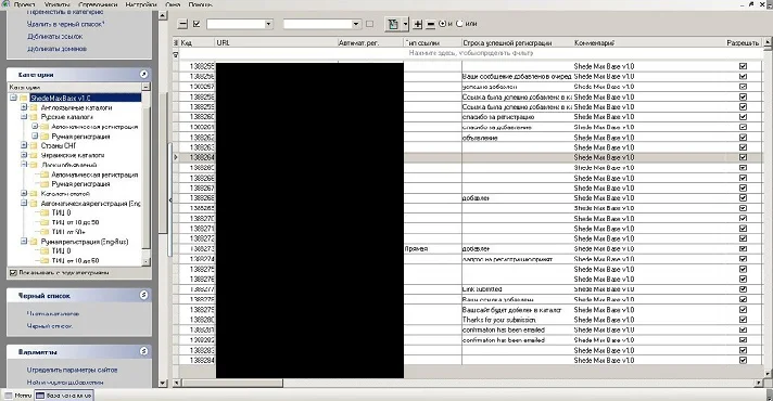 Shede Max Base v1.0 base for Allsubmitter November 2013