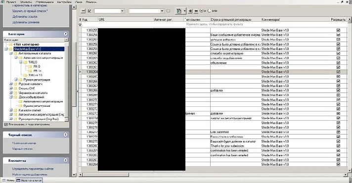 Shede Max Base v1.0 base for Allsubmitter November 2013