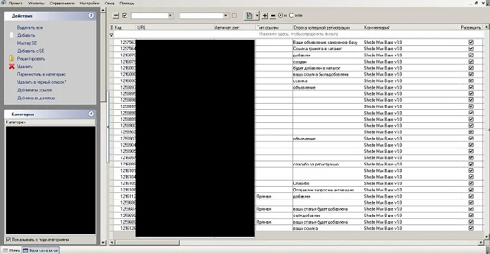 Shede Max Base v1.0 base for Allsubmitter November 2013