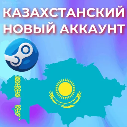 🔥 НОВЫЙ 🇰🇿 КАЗАХСТАНСКИЙ STEAM АККАУНТ ✅ СМЕНА ДАННЫХ