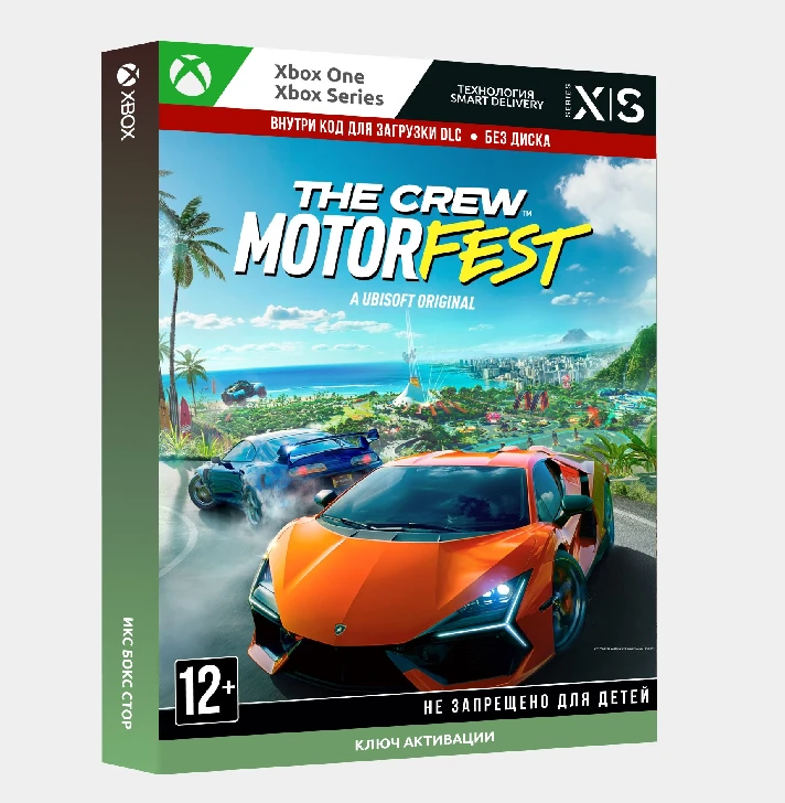 ✅Key The Crew™ Motorfest - Cross-Gen (Xbox)