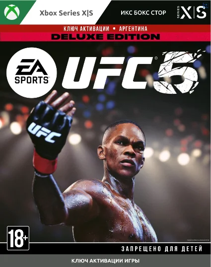 ⚔ ️БЫСТРО ⚔ ️UFC® 5 DELUXE EDITION XBOX SERIES X|S 🔑