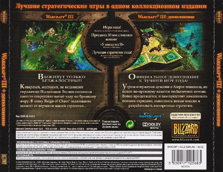 Warcraft 3 Gold (ROC + TFT) / Photo CD-Key / Battle.net