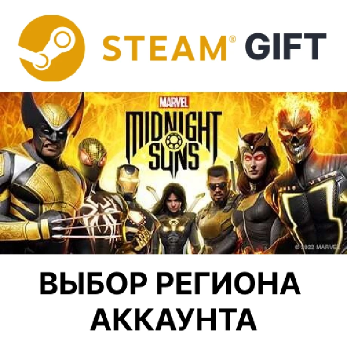 ✅Marvel´s Midnight Suns Legendary🌐Region Select