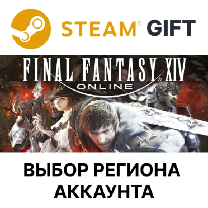 ✅FINAL FANTASY XIV Online Starter🎁Steam Gift🌐Regions