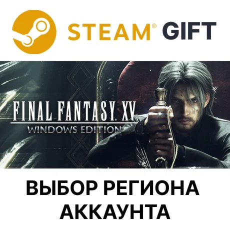 FINAL FANTASY XV WINDOWS EDITIONSteamВыбор Региона