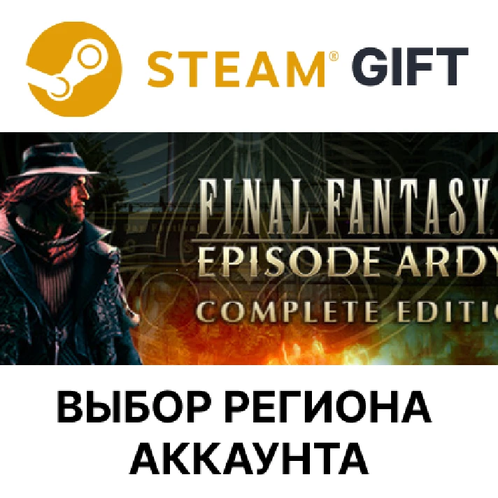 ✅ FINAL FANTASY XV EPISODE ARDYN COMPLETE🌐Steam