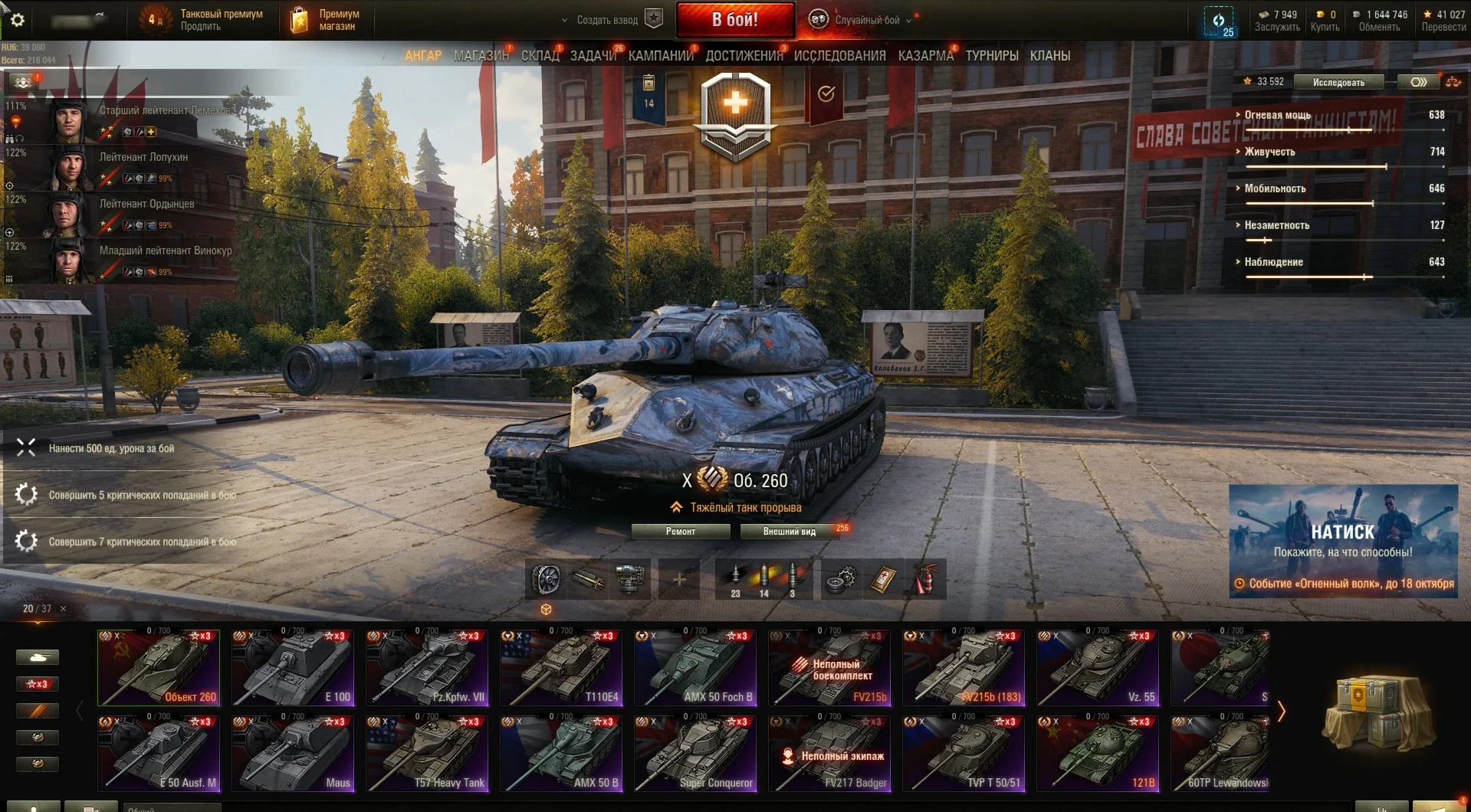 WoT (1000 - 5000 боев) личный + почта + подарок