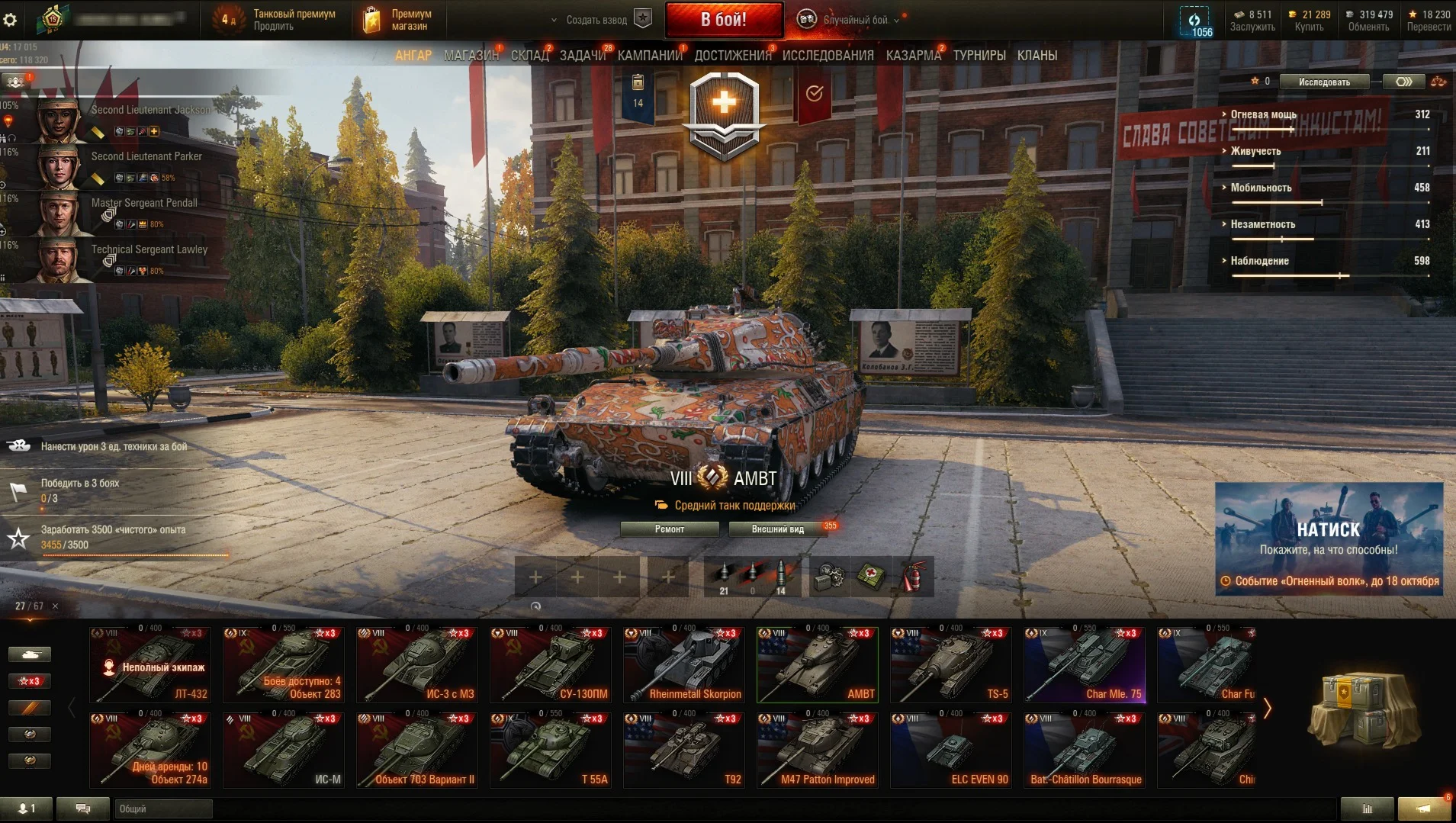 Lesta Games [RU] (2000 - 50000 боев) + Гарантия