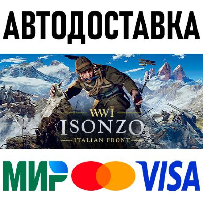 Isonzo * RU/KZ/CIS/TR/AR * STEAM 🚀 AUTO DELIVERY