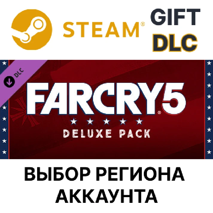 ✅Far Cry 5 - Deluxe Pack🎁Steam Gift🌐AUTO