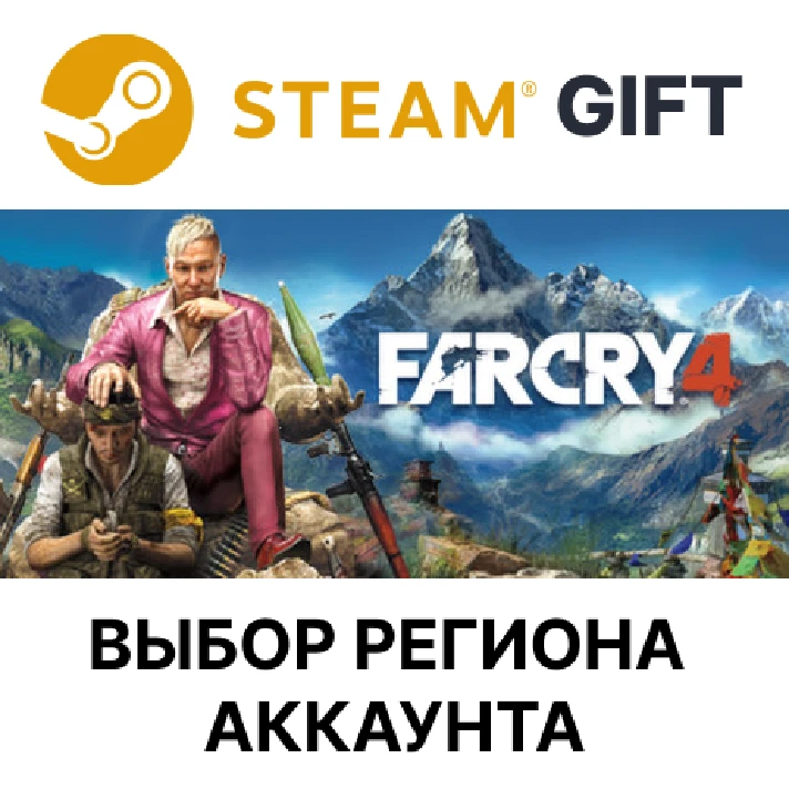 ✅Far Cry 4🎁Steam Gift🌐Region Select