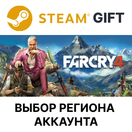 Far Cry 4 GoldSteam GiftВыбор Региона