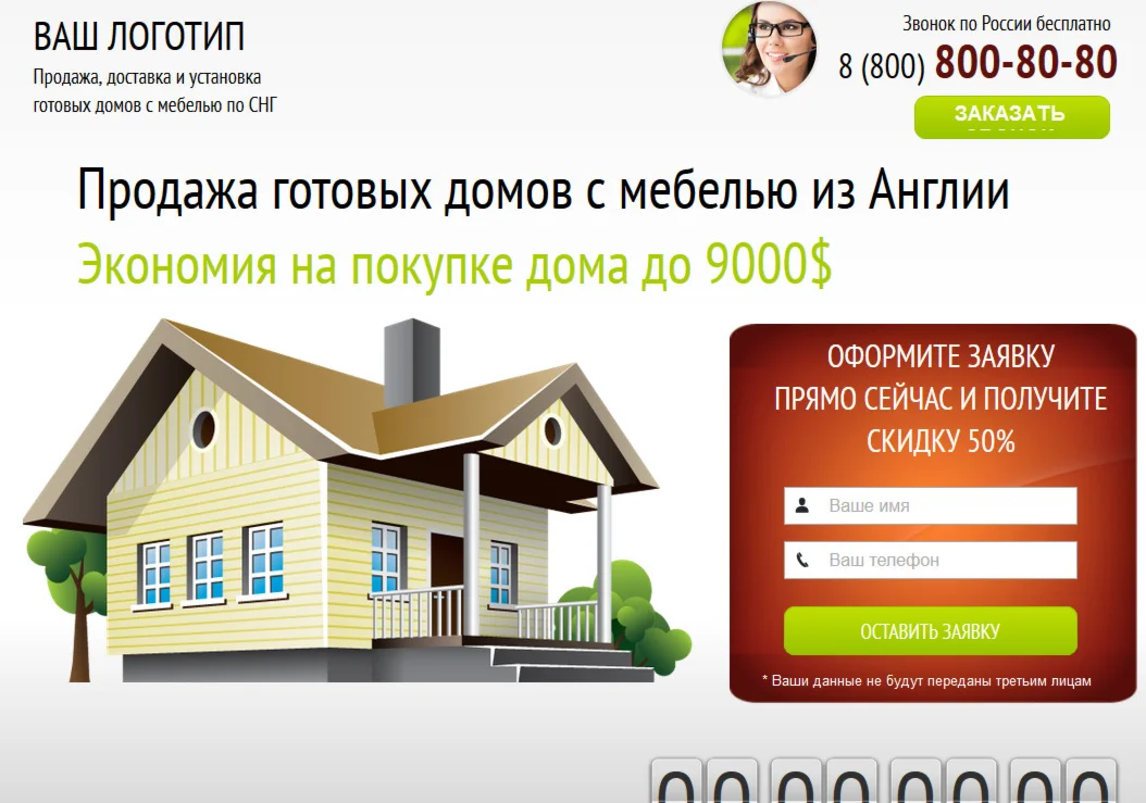 LANDING PAGE №3 1 шт , Готовый шаблон